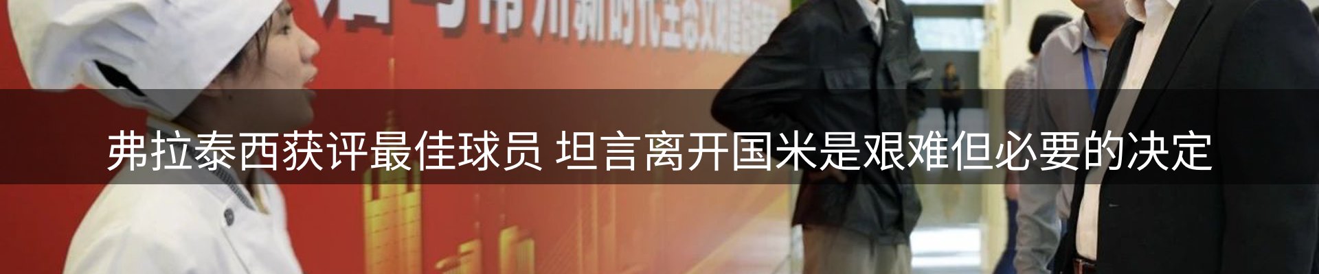 热点汇集