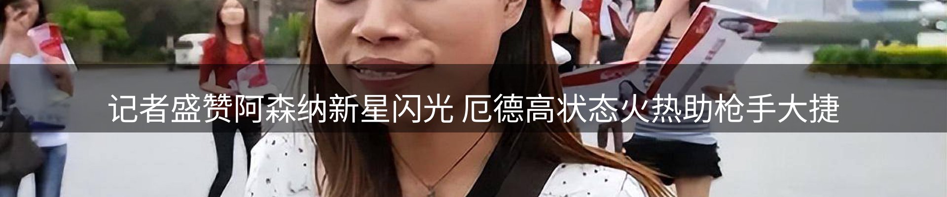 热点汇集